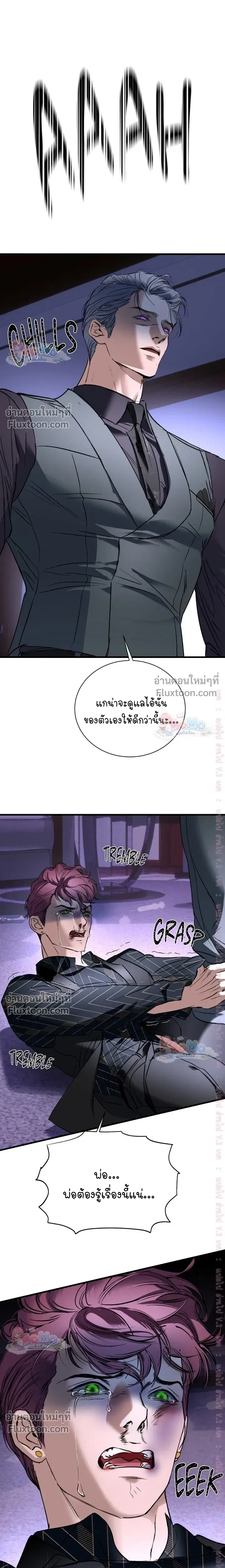 Ian's Binding หน้า 22