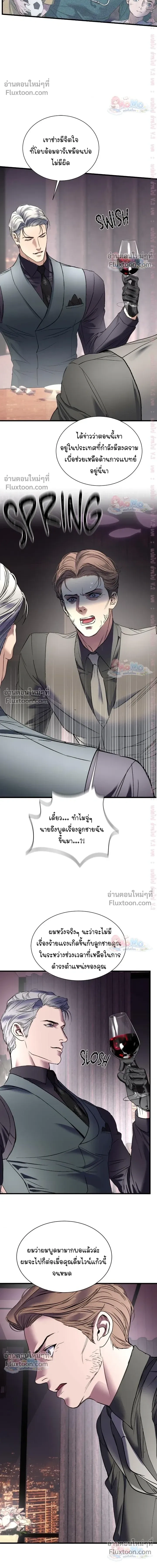 Ian's Binding หน้า 6