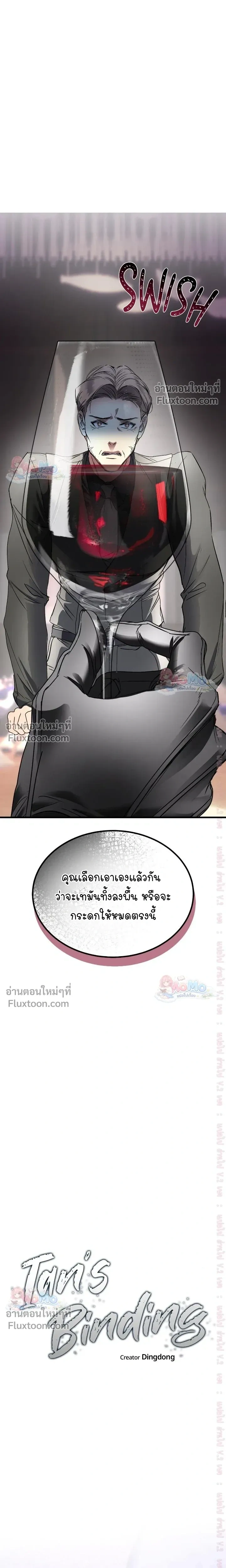 Ian's Binding หน้า 7