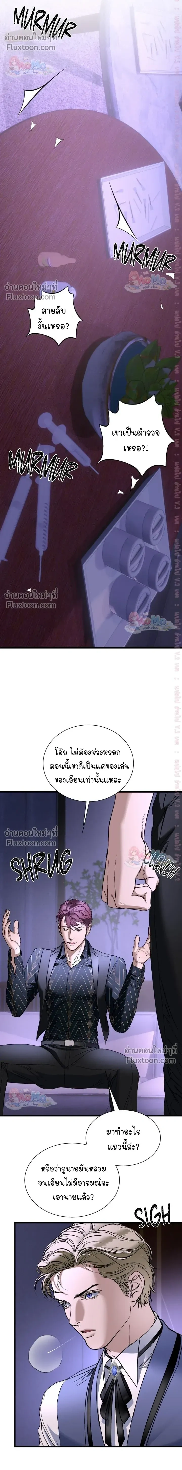 Ian's Binding หน้า 8