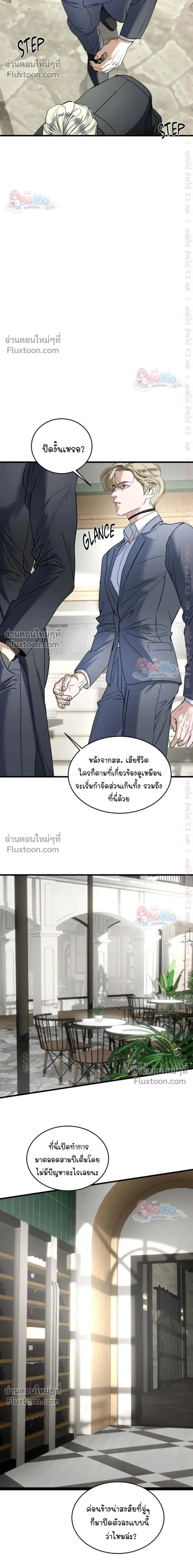 Ian's Binding หน้า 2
