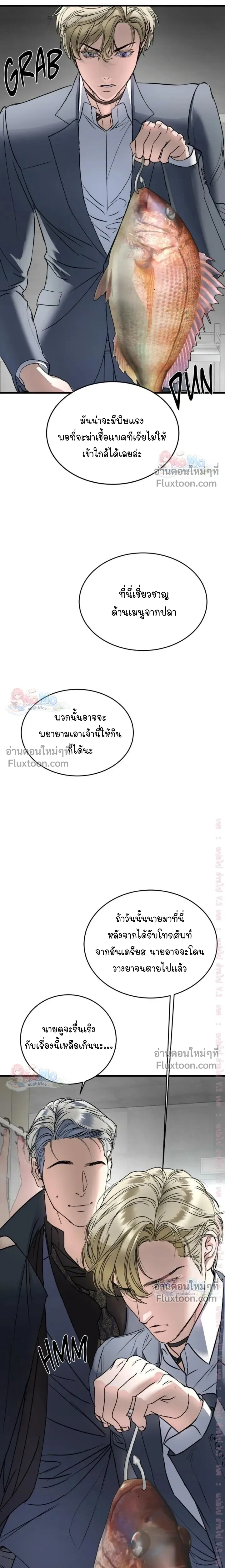 Ian's Binding หน้า 11