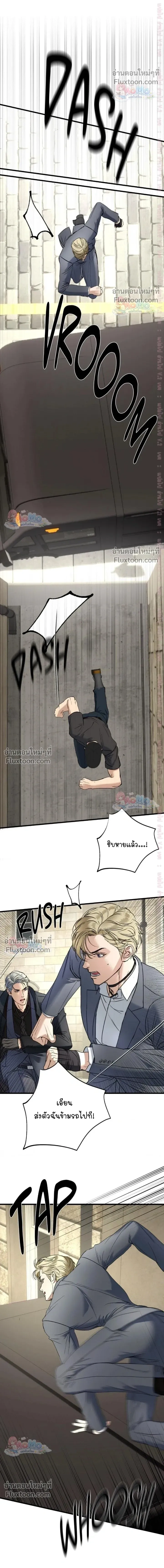 Ian's Binding หน้า 20