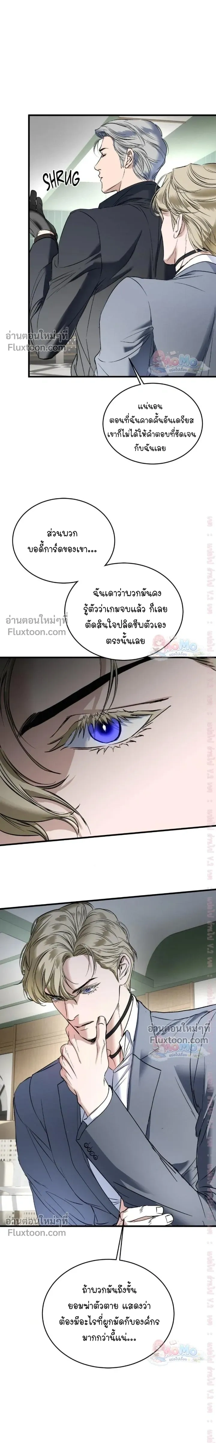 Ian's Binding หน้า 3