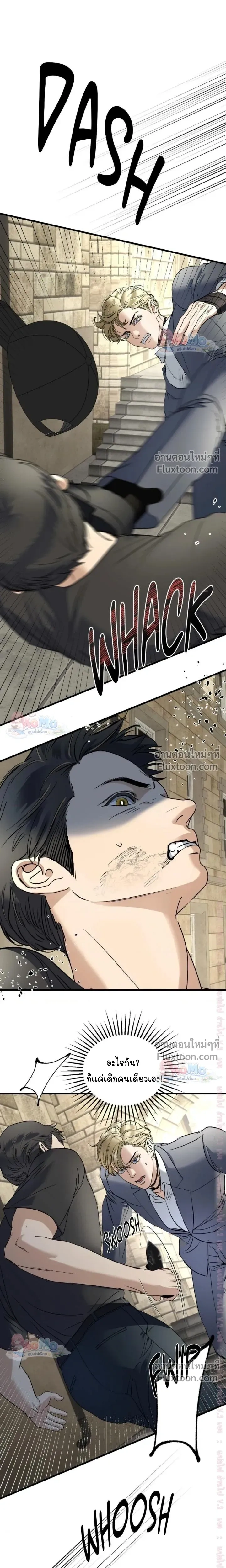 Ian's Binding หน้า 21