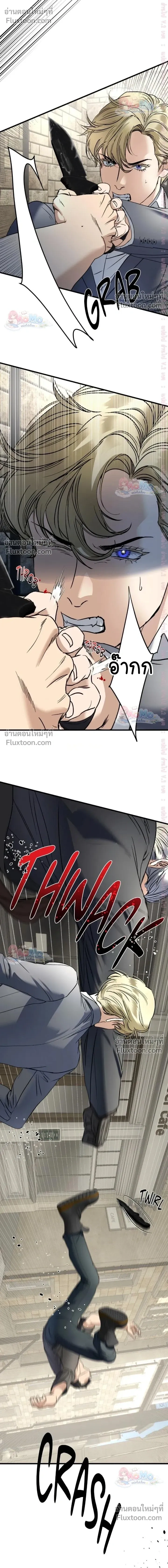 Ian's Binding หน้า 22