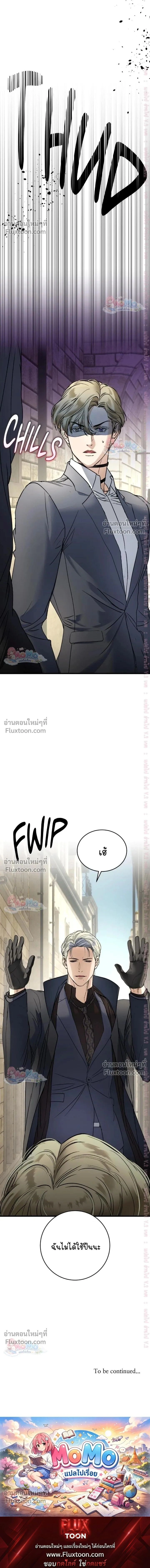 Ian's Binding หน้า 23