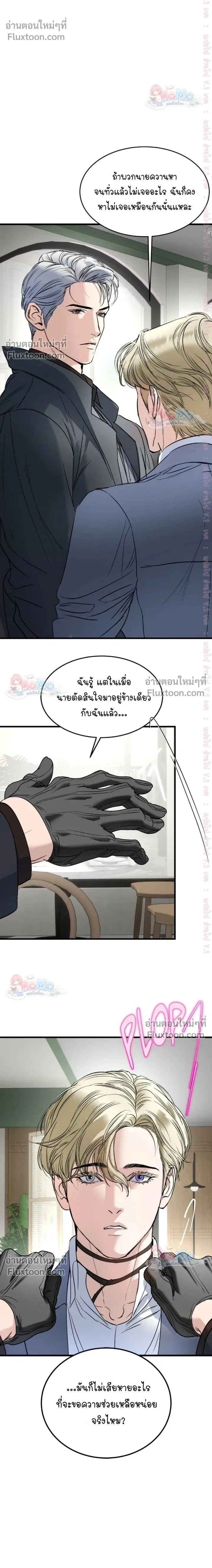 Ian's Binding หน้า 6