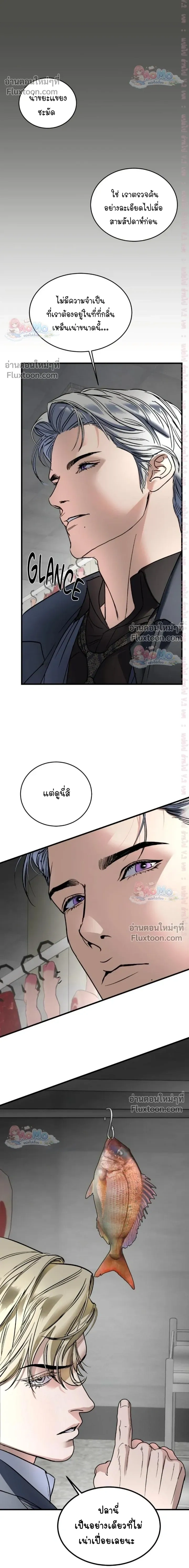 Ian's Binding หน้า 10