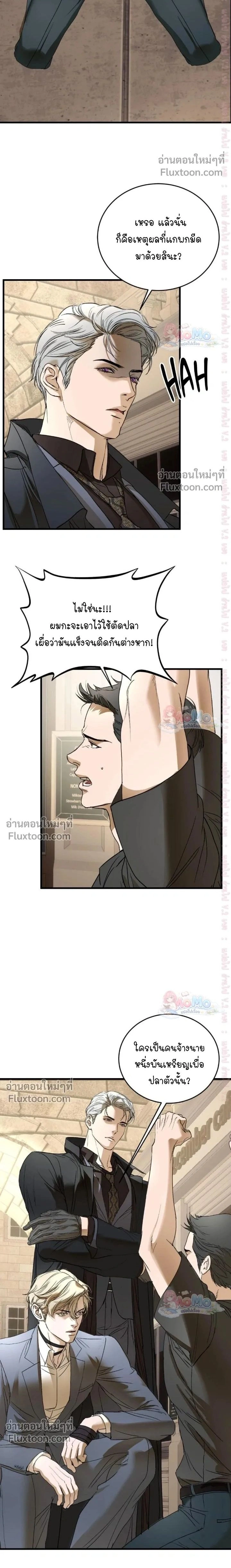 Ian's Binding หน้า 2