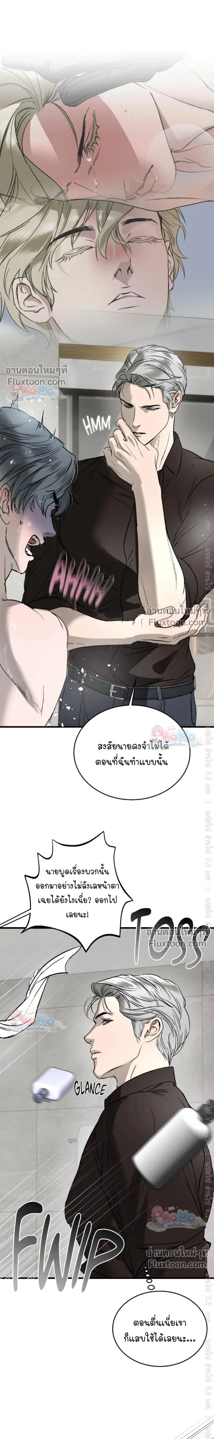 Ian's Binding หน้า 11