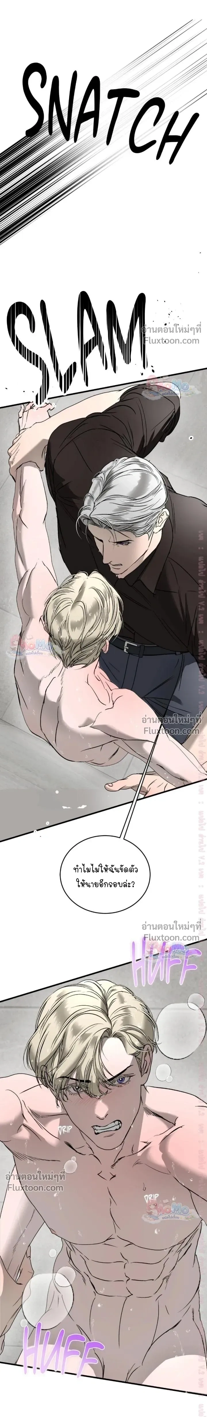 Ian's Binding หน้า 13