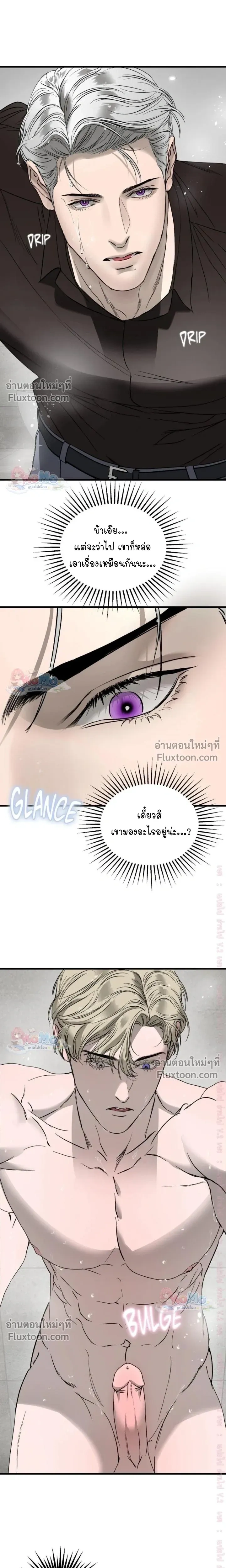 Ian's Binding หน้า 15