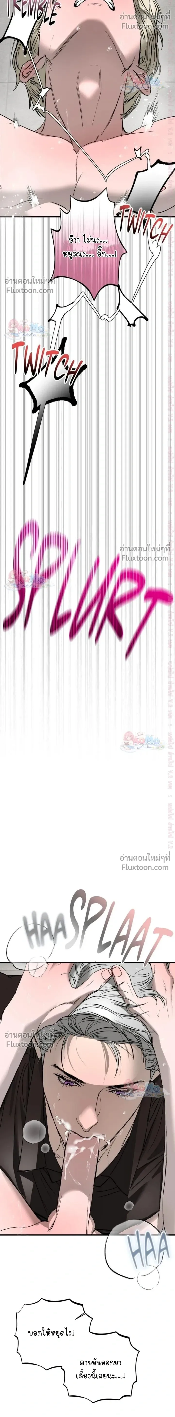 Ian's Binding หน้า 18