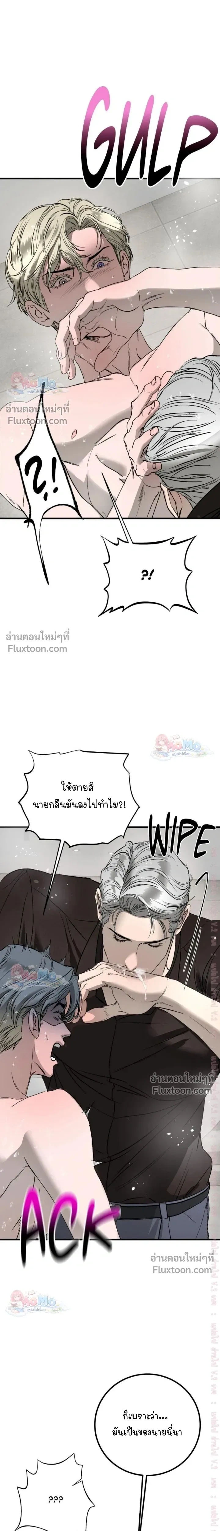 Ian's Binding หน้า 19