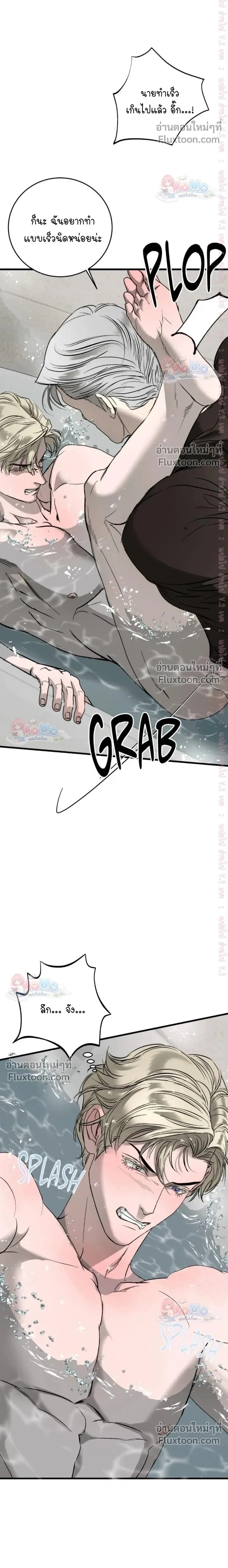 Ian's Binding หน้า 22