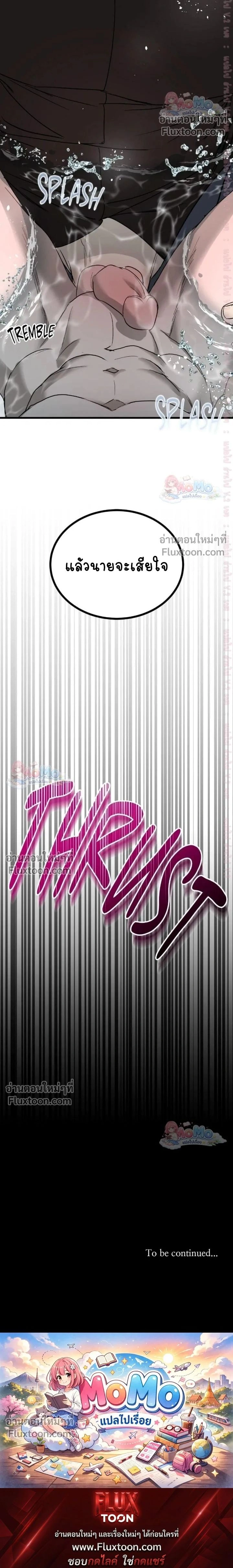 Ian's Binding หน้า 24