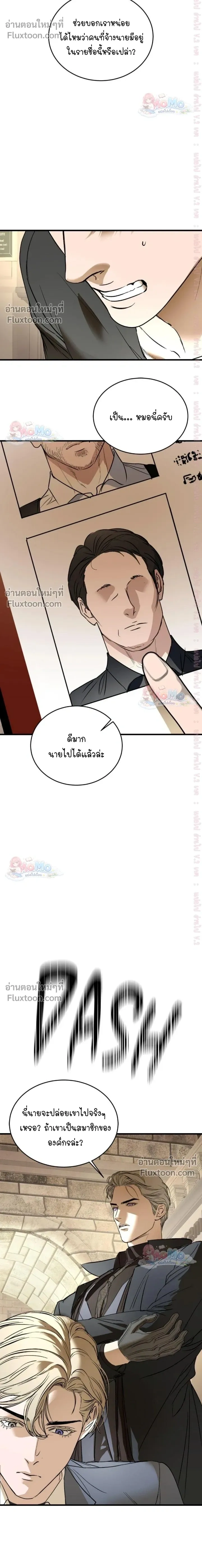 Ian's Binding หน้า 4