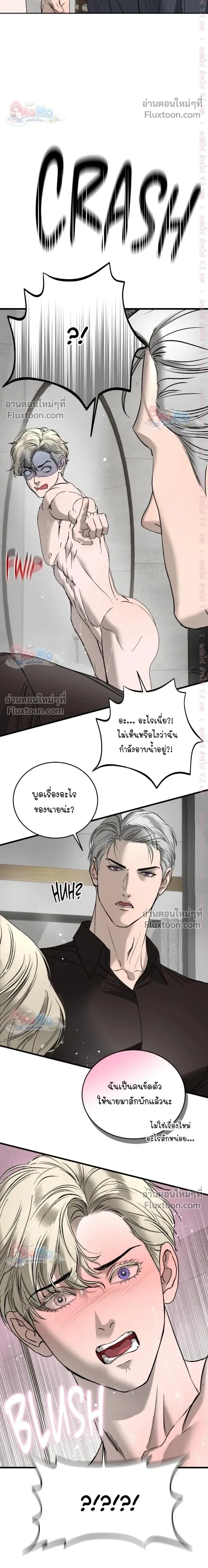 Ian's Binding หน้า 10