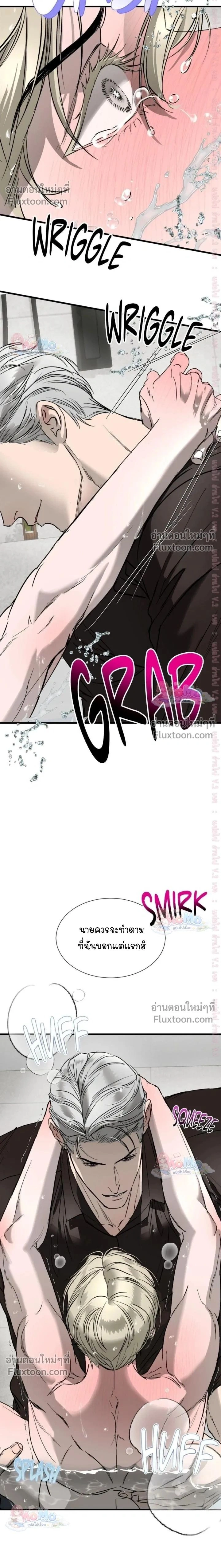 Ian's Binding หน้า 2