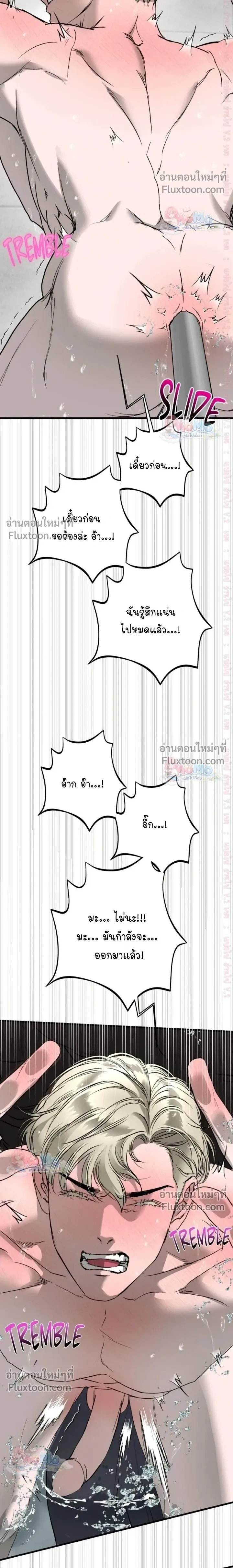Ian's Binding หน้า 20