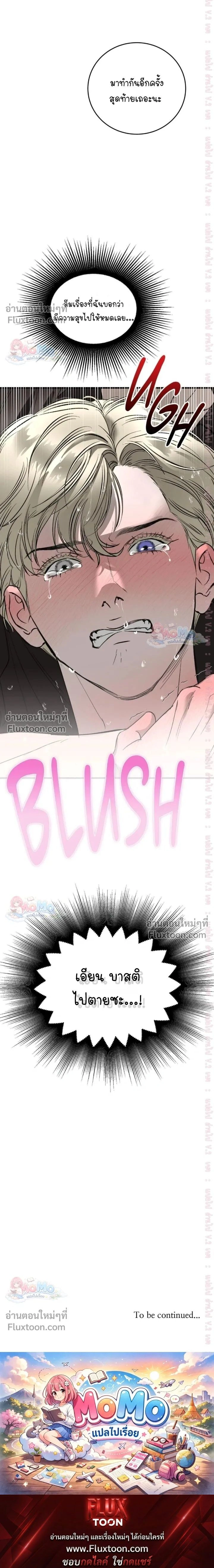 Ian's Binding หน้า 23