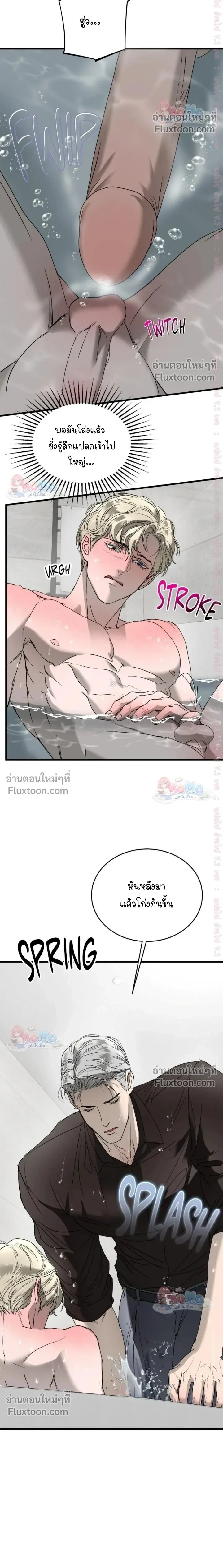 Ian's Binding หน้า 10