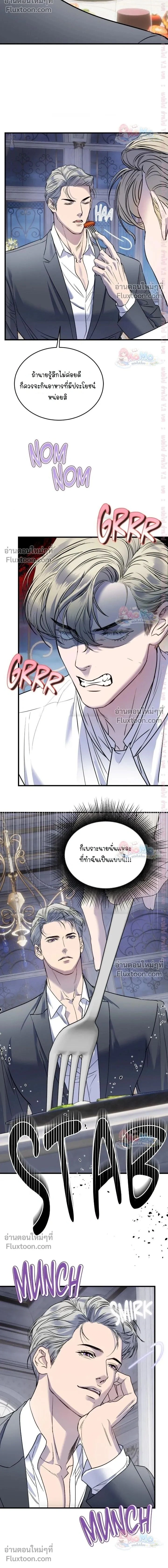 Ian's Binding หน้า 2