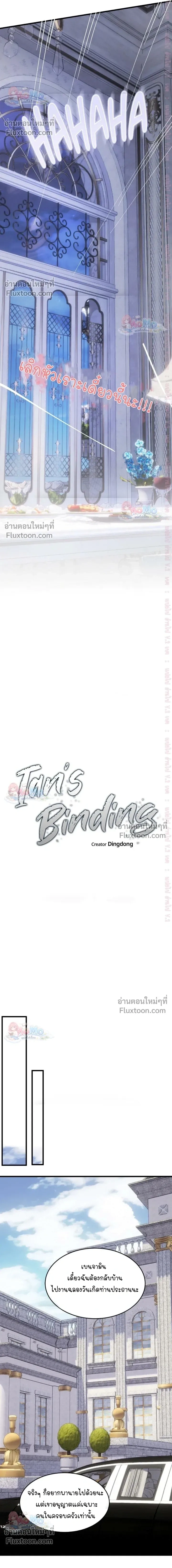 Ian's Binding หน้า 12