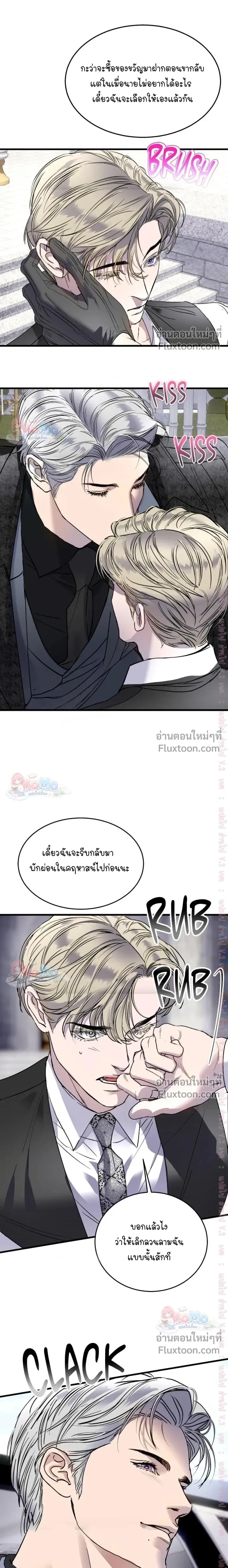 Ian's Binding หน้า 13