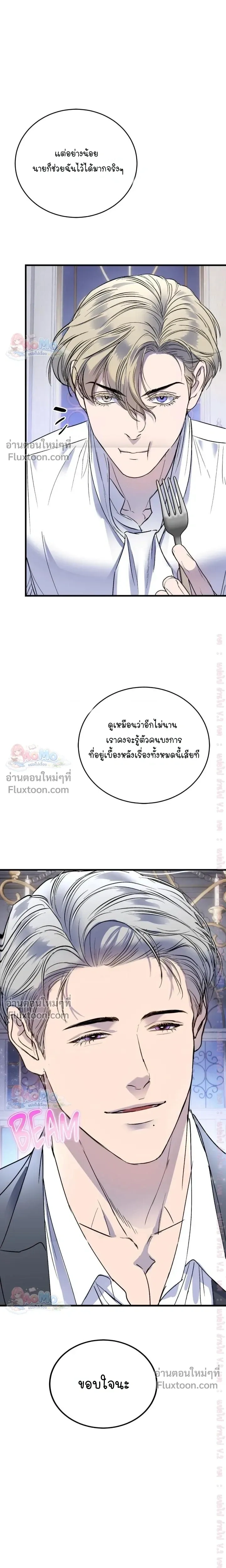 Ian's Binding หน้า 3
