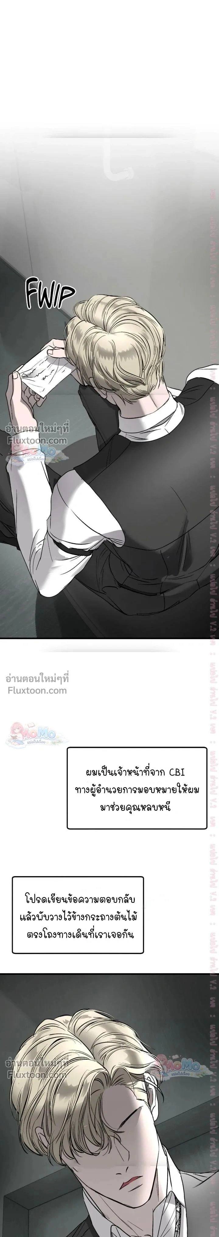Ian's Binding หน้า 21