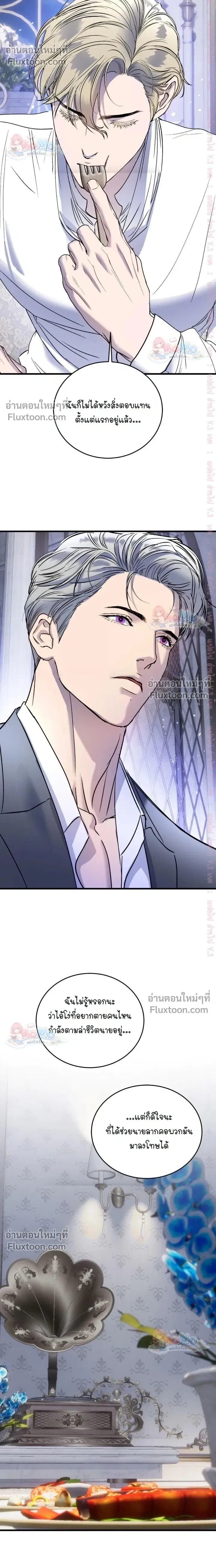 Ian's Binding หน้า 6