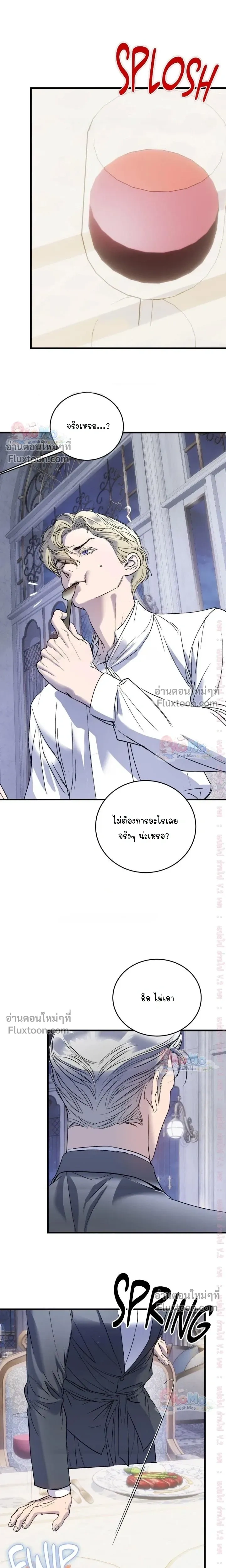 Ian's Binding หน้า 7