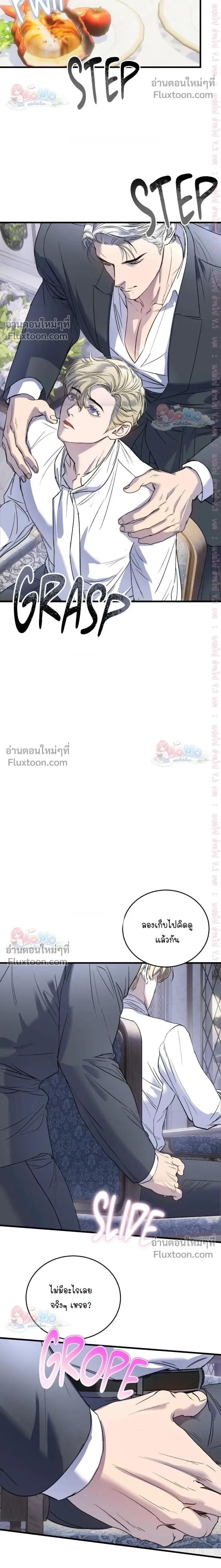 Ian's Binding หน้า 8