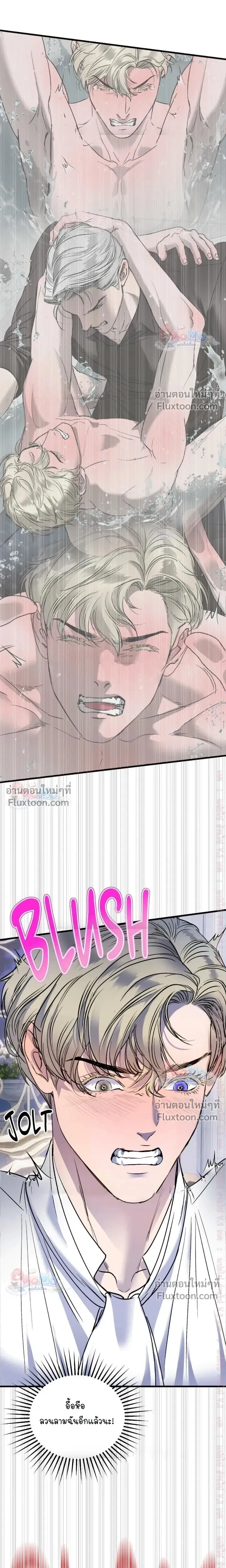 Ian's Binding หน้า 9