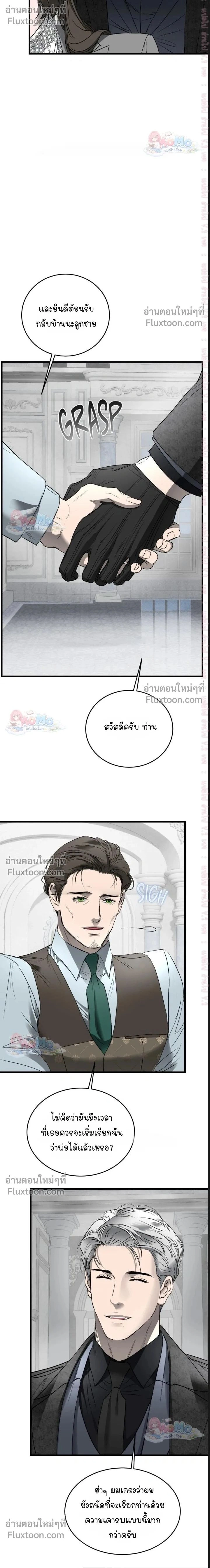 Ian's Binding หน้า 2