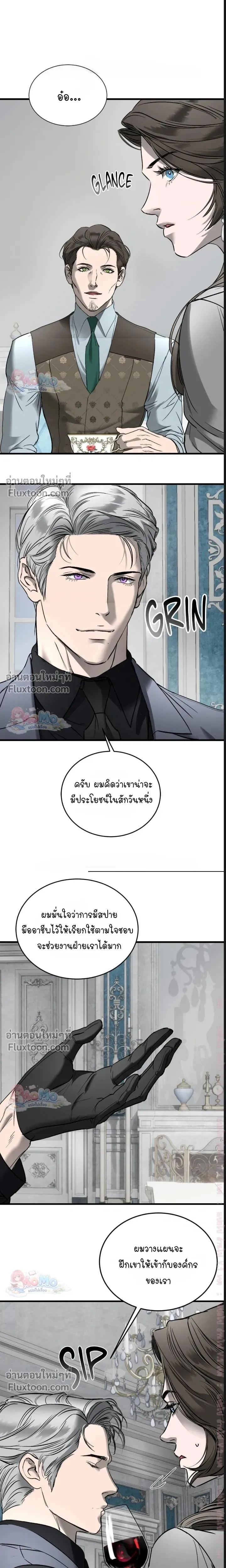 Ian's Binding หน้า 11