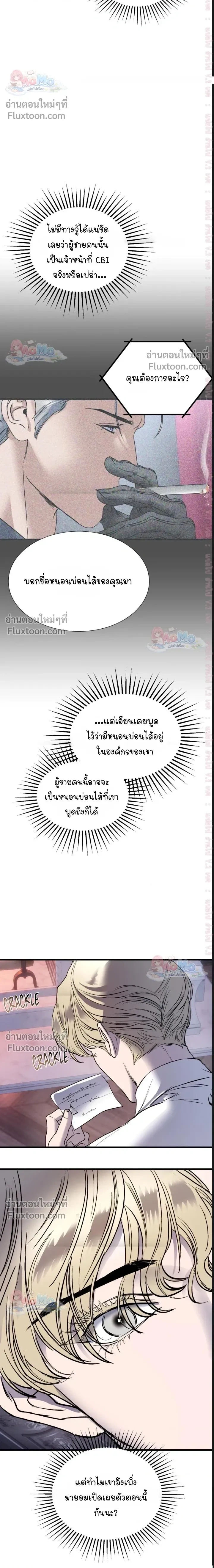 Ian's Binding หน้า 16