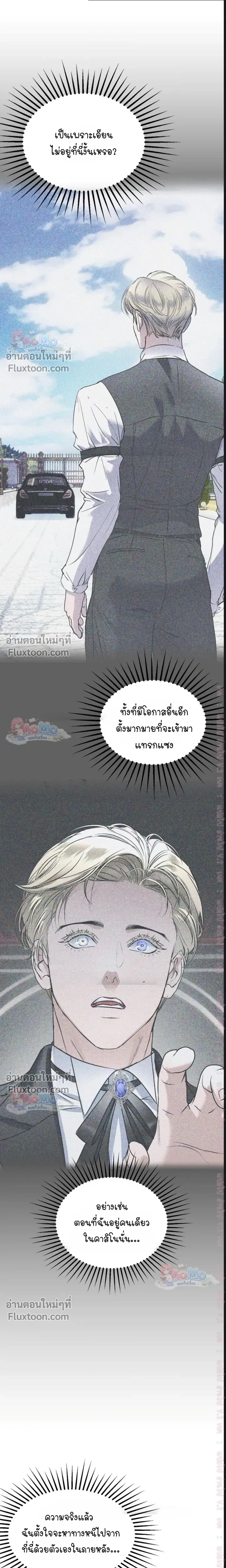 Ian's Binding หน้า 17