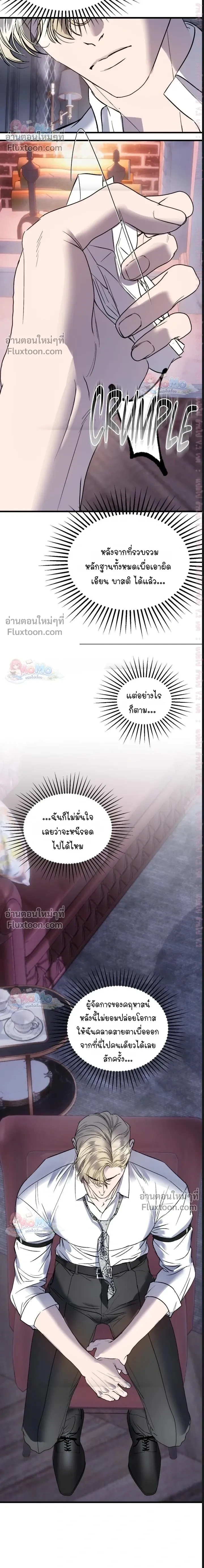 Ian's Binding หน้า 18