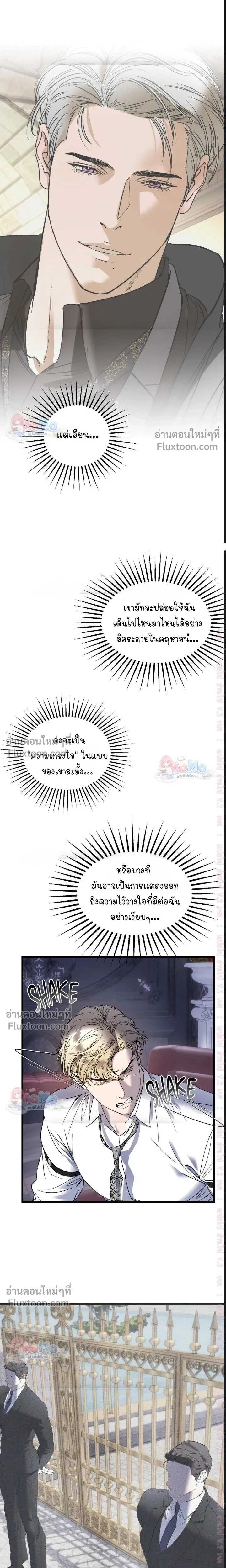 Ian's Binding หน้า 19