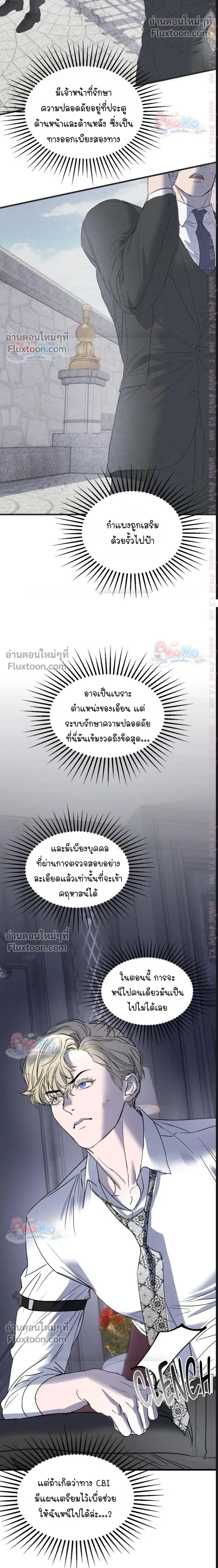 Ian's Binding หน้า 20