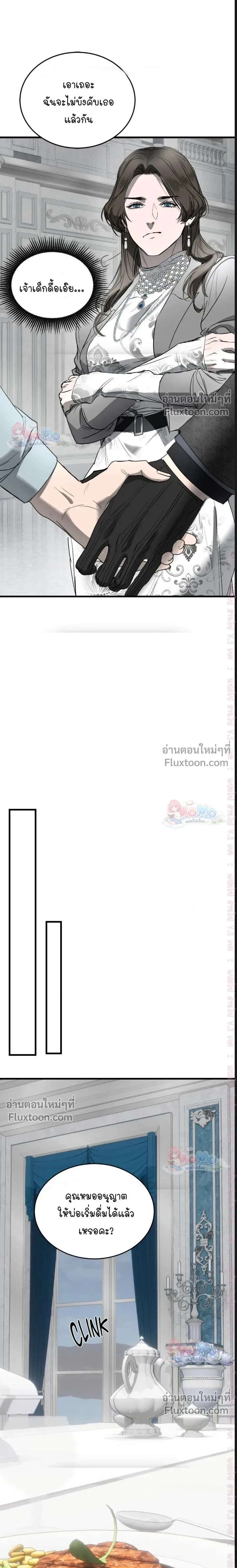 Ian's Binding หน้า 3