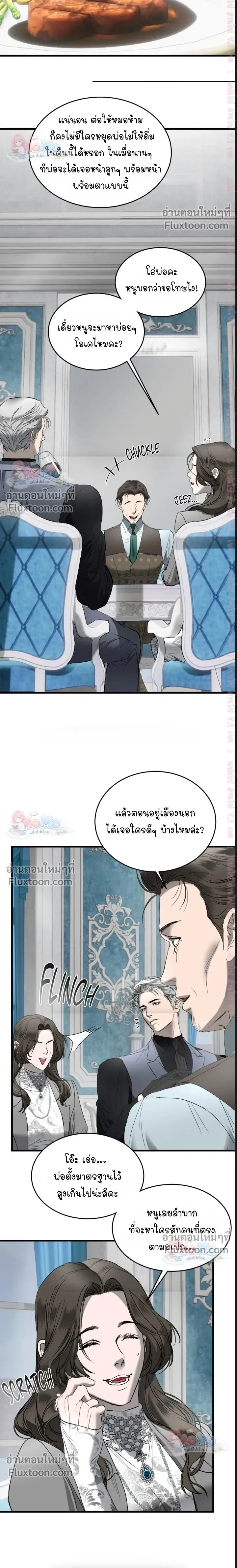 Ian's Binding หน้า 4