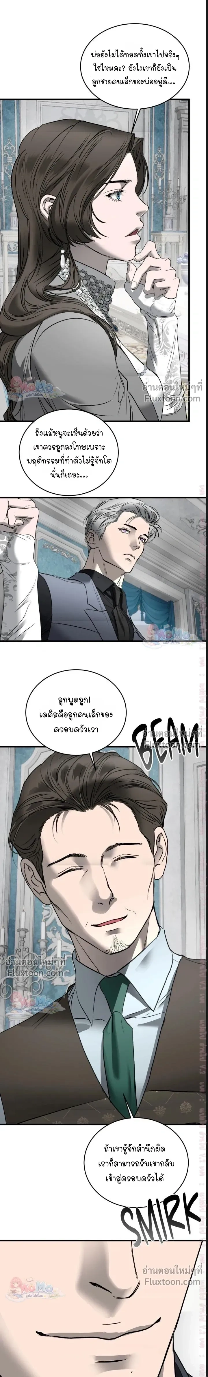 Ian's Binding หน้า 9