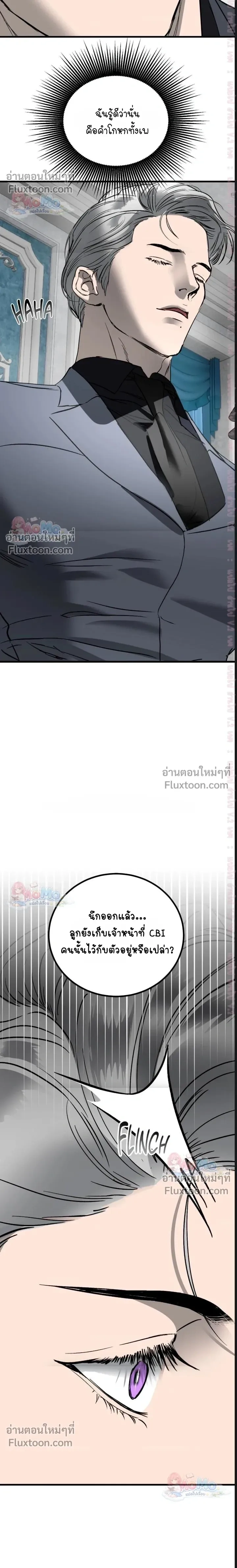 Ian's Binding หน้า 10