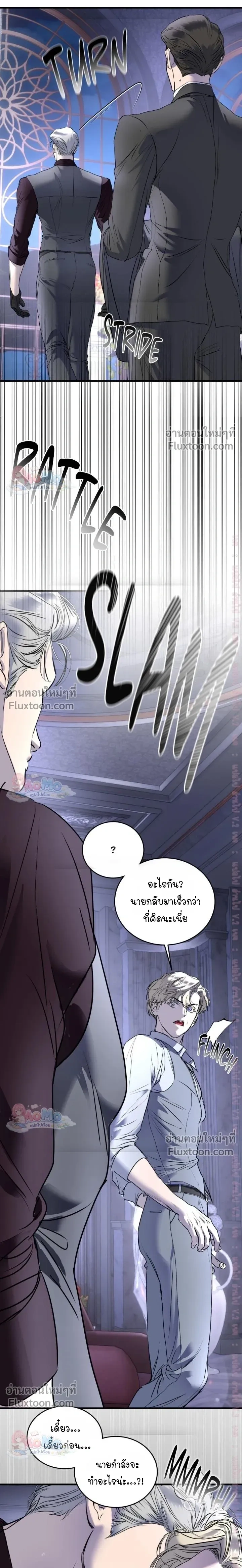 Ian's Binding หน้า 15