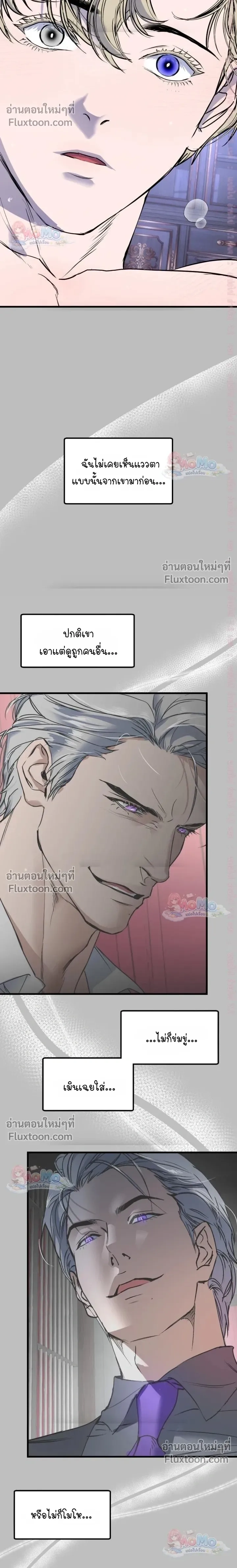 Ian's Binding หน้า 20