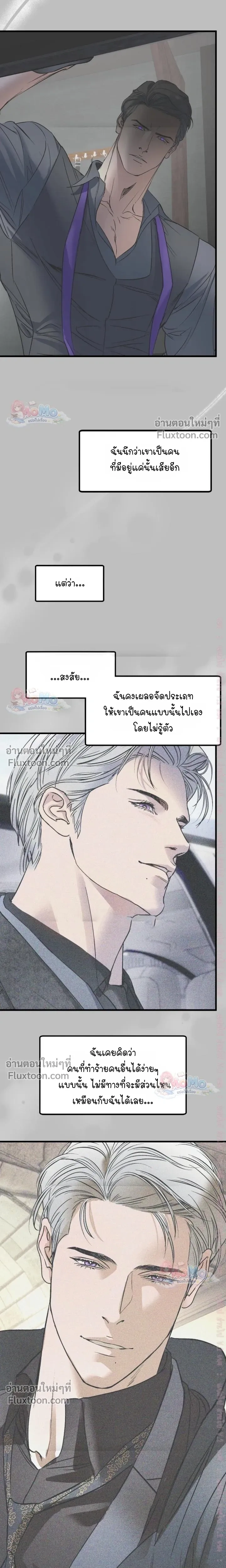 Ian's Binding หน้า 21